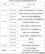 東海論壇共商大水泥集團(tuán)砂石骨料發(fā)展耐磨錘頭